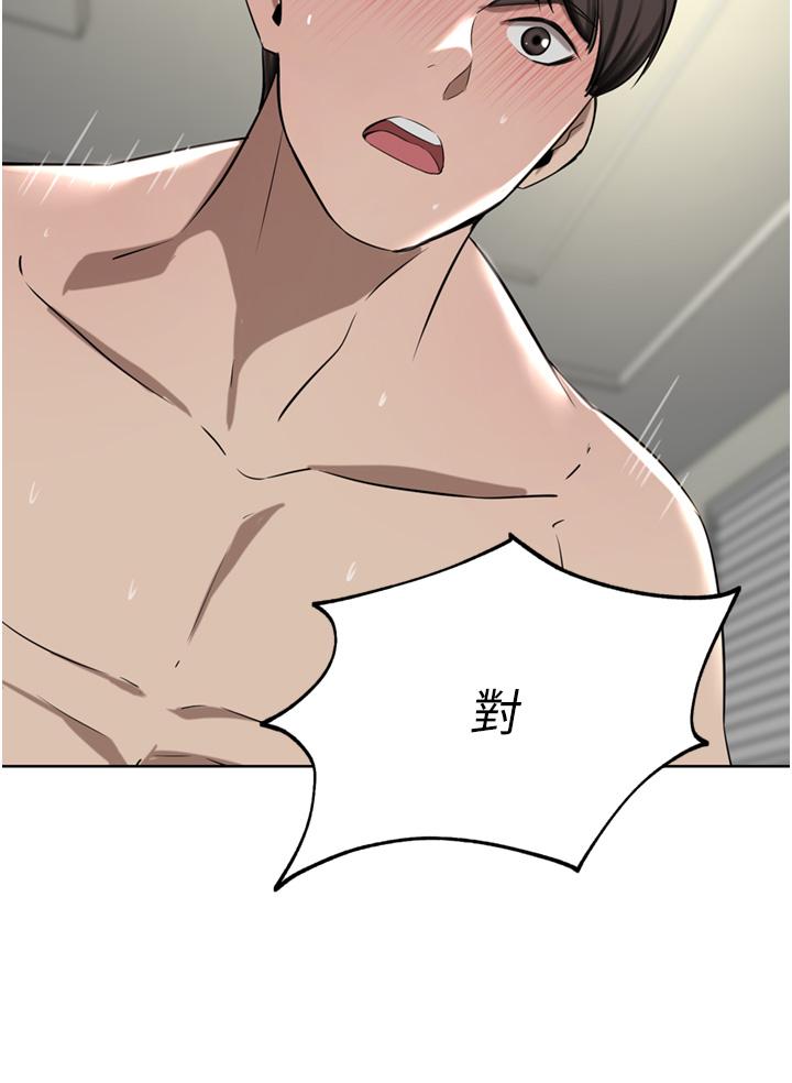 第51话-天生名器 - 第37.jpg页