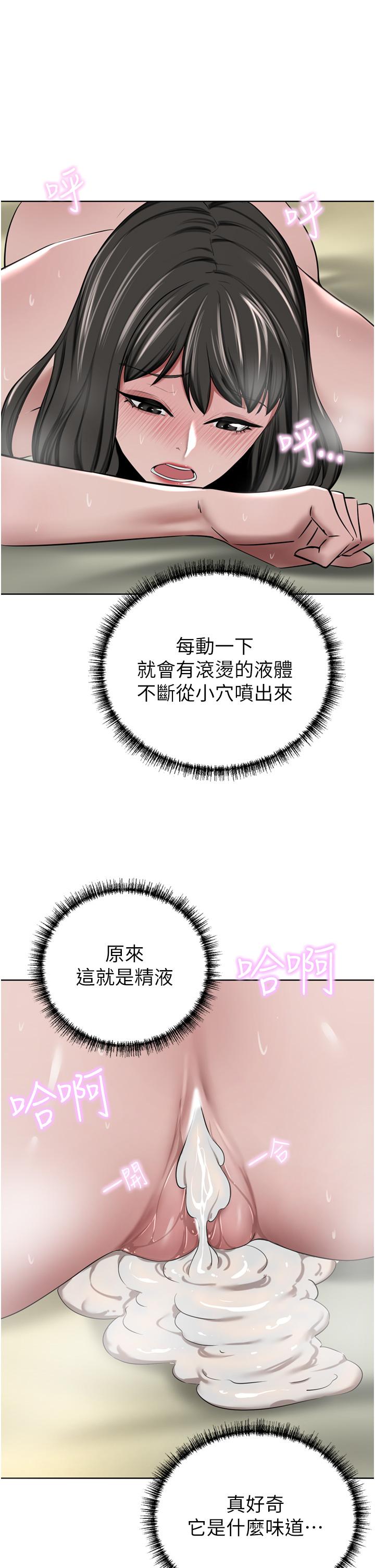 第51话-天生名器 - 第42.jpg页