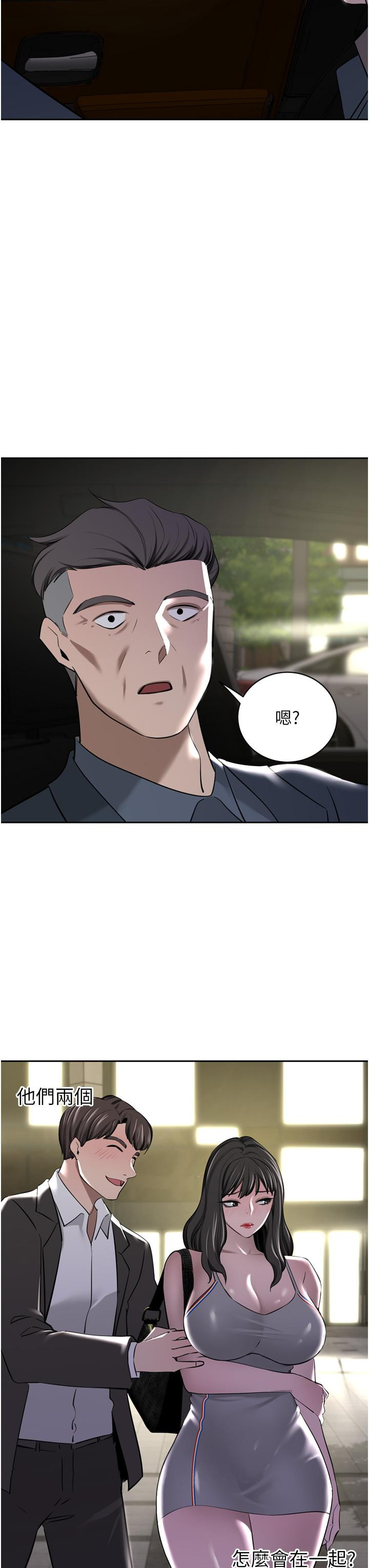 第51话-天生名器 - 第49.jpg页