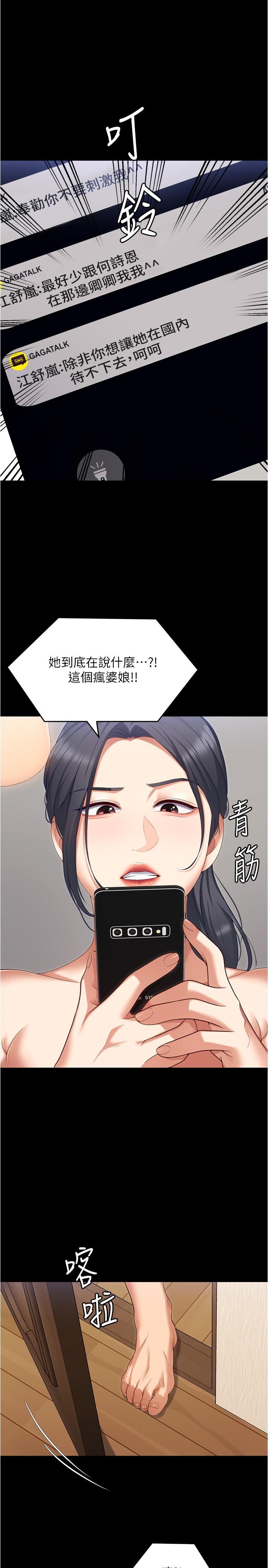 第92话-大打出手的两个女人 - 第1.jpg页