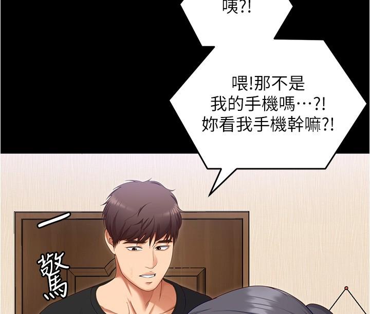 第92话-大打出手的两个女人 - 第2.jpg页