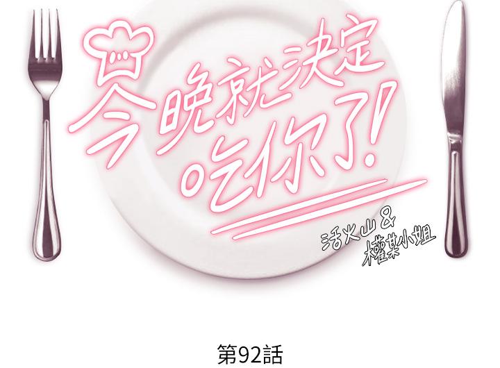第92话-大打出手的两个女人 - 第4.jpg页