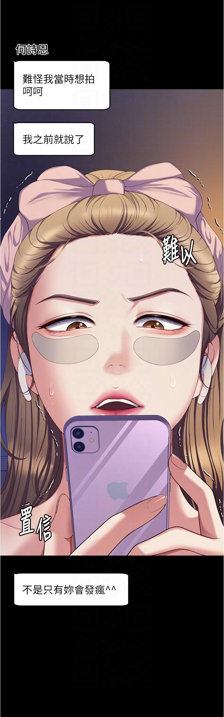 第92话-大打出手的两个女人 - 第10.jpg页