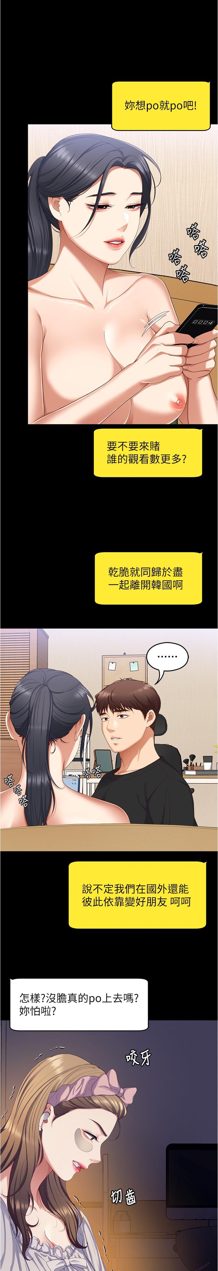 第92话-大打出手的两个女人 - 第11.jpg页