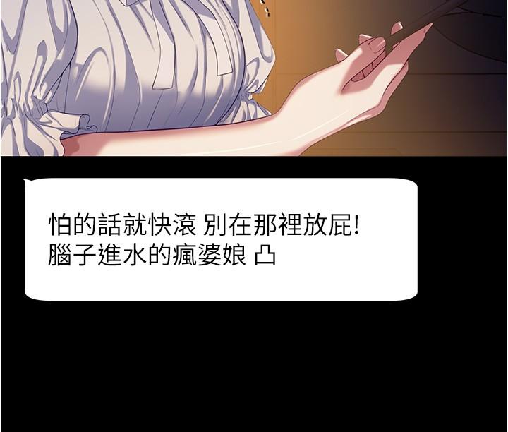 第92话-大打出手的两个女人 - 第12.jpg页