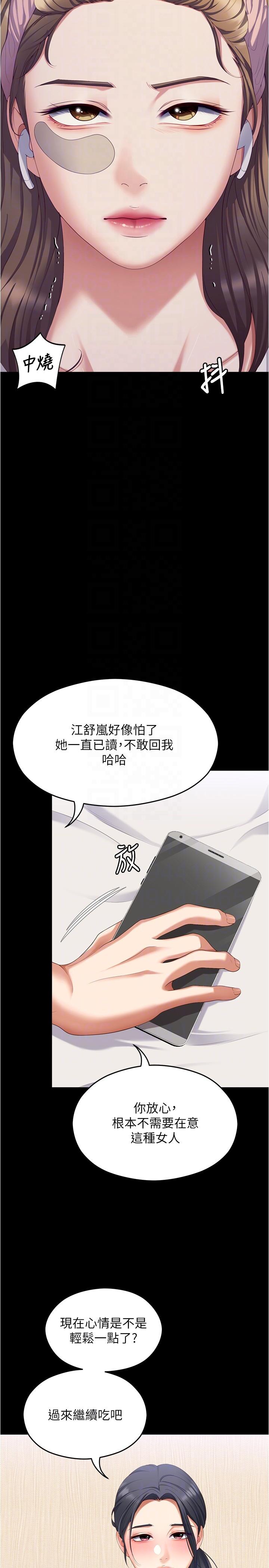 第92话-大打出手的两个女人 - 第14.jpg页