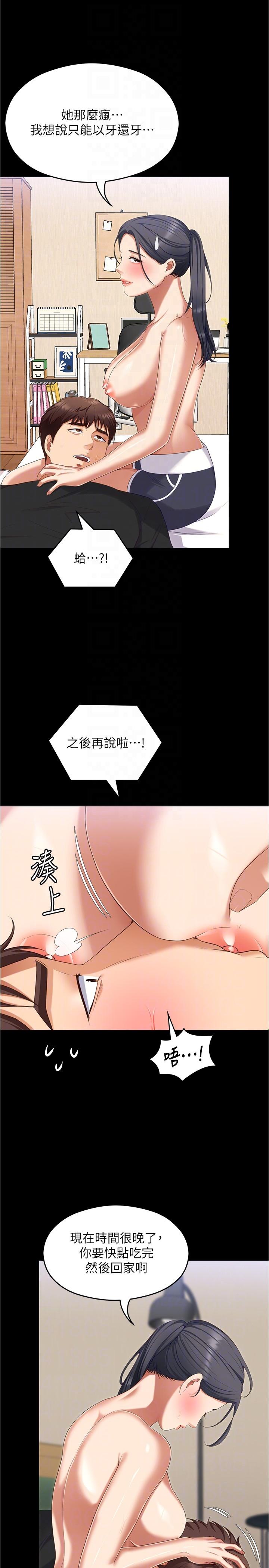 第92话-大打出手的两个女人 - 第18.jpg页