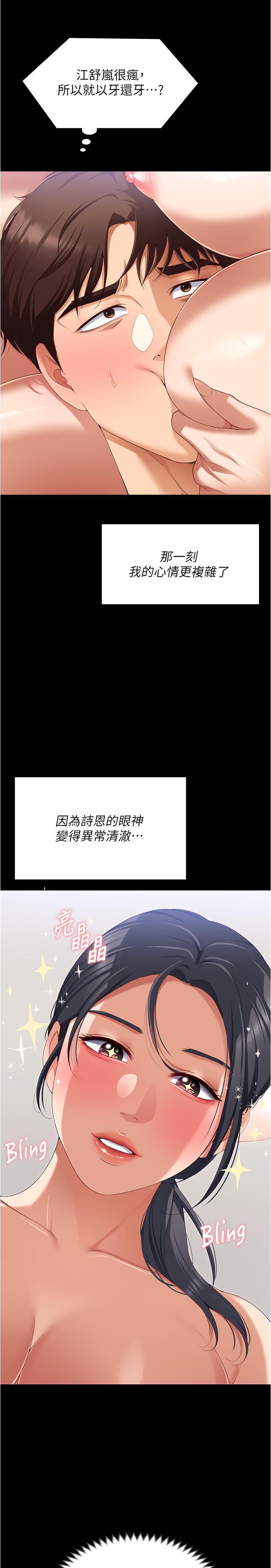 第92话-大打出手的两个女人 - 第20.jpg页