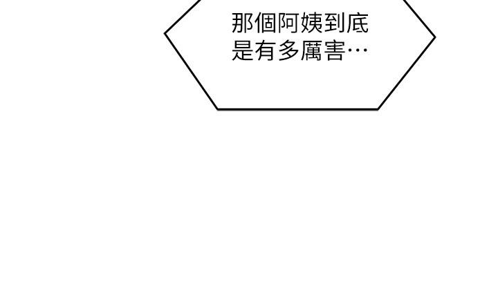 第92话-大打出手的两个女人 - 第25.jpg页