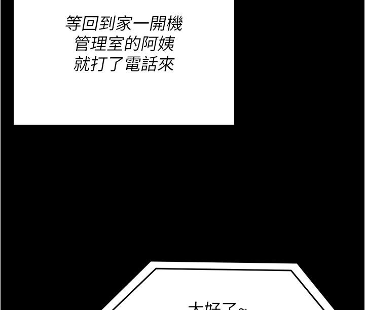 第92话-大打出手的两个女人 - 第27.jpg页