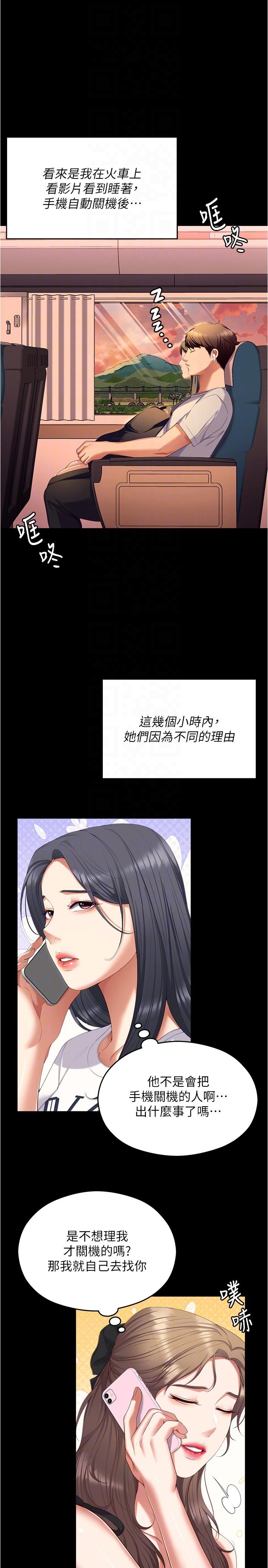第92话-大打出手的两个女人 - 第32.jpg页