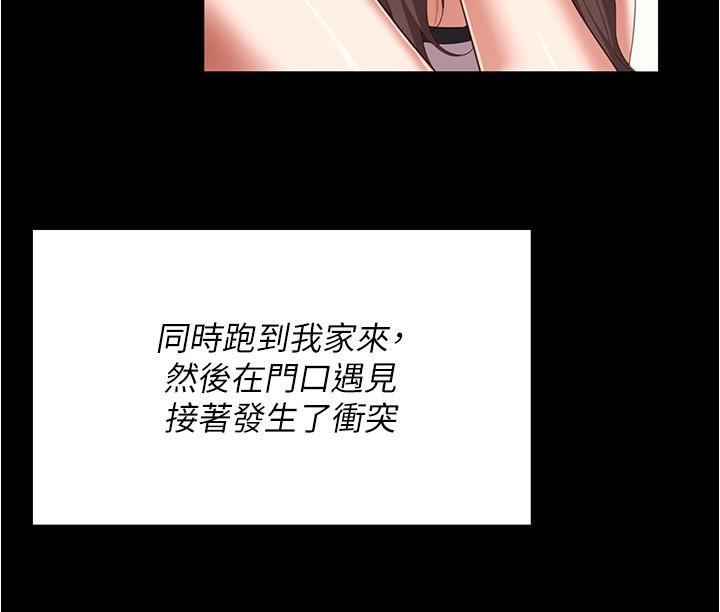 第92话-大打出手的两个女人 - 第33.jpg页