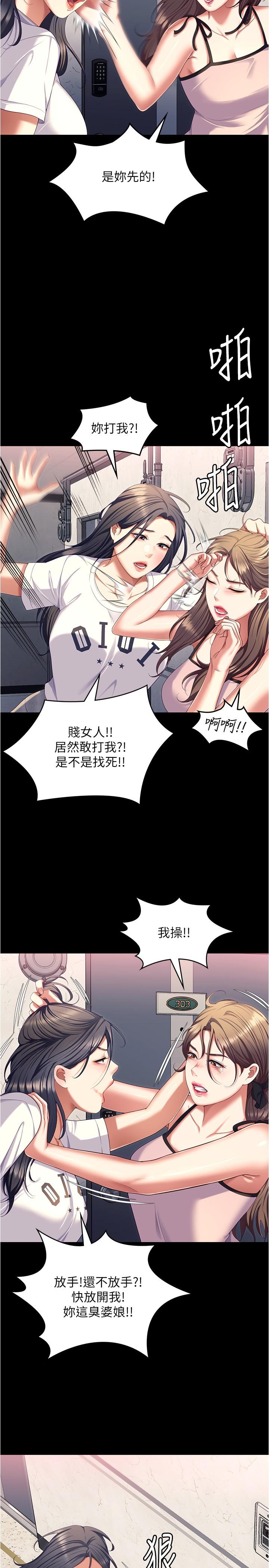 第92话-大打出手的两个女人 - 第35.jpg页