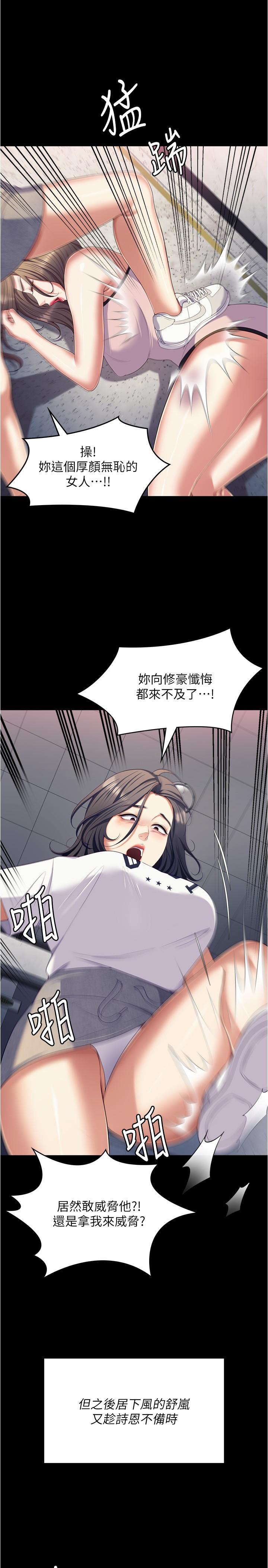 第92话-大打出手的两个女人 - 第38.jpg页