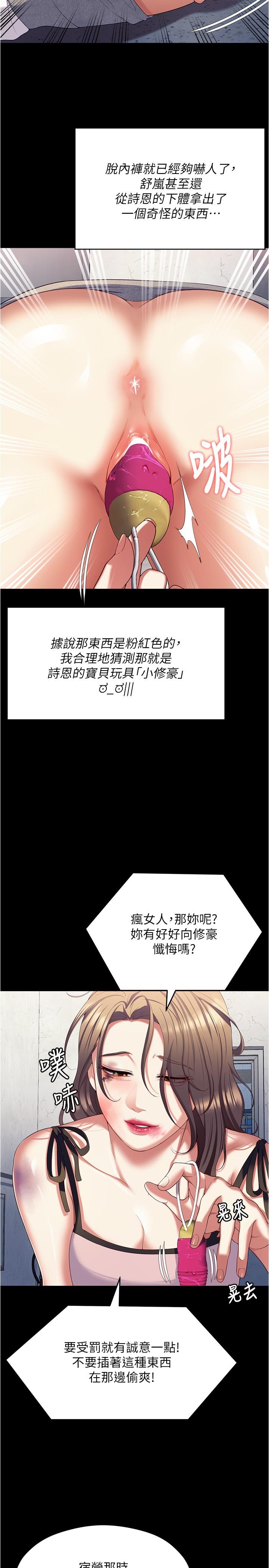 第92话-大打出手的两个女人 - 第41.jpg页