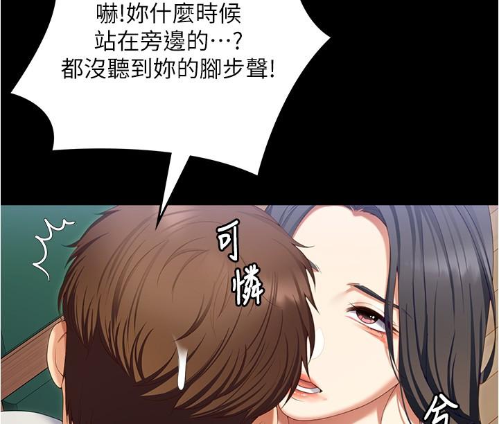 第92话-大打出手的两个女人 - 第46.jpg页