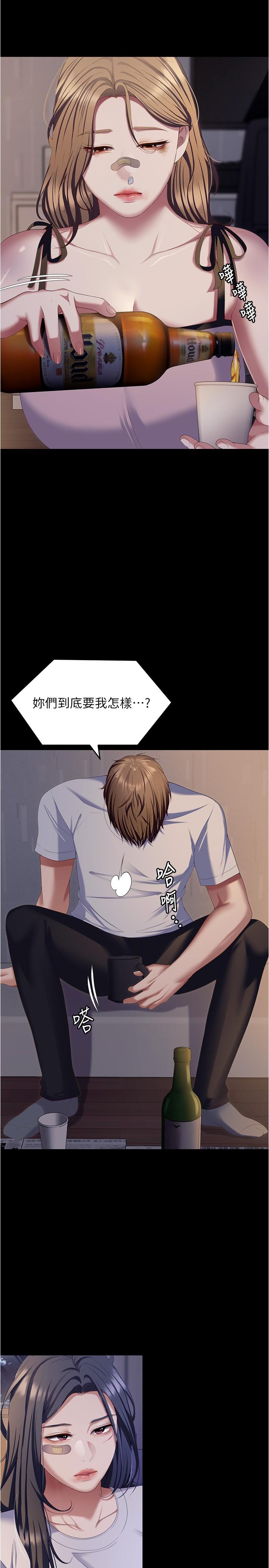 第92话-大打出手的两个女人 - 第50.jpg页