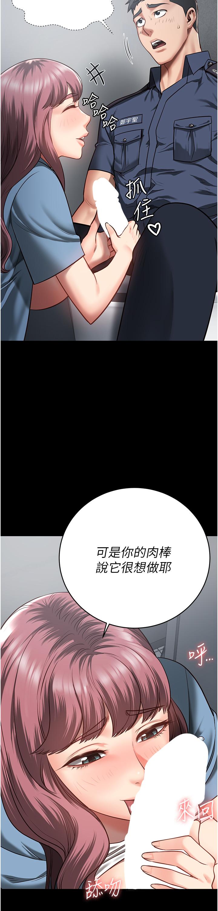 第16话-小穴要被捅破了 - 第2.jpg页
