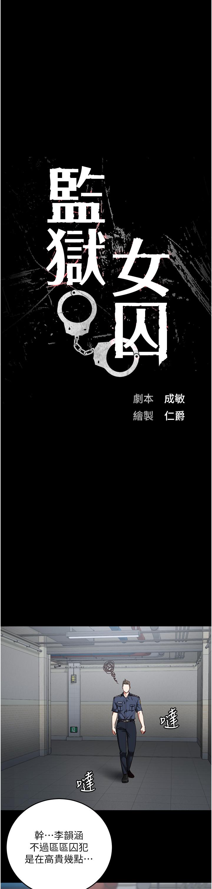 第16话-小穴要被捅破了 - 第4.jpg页