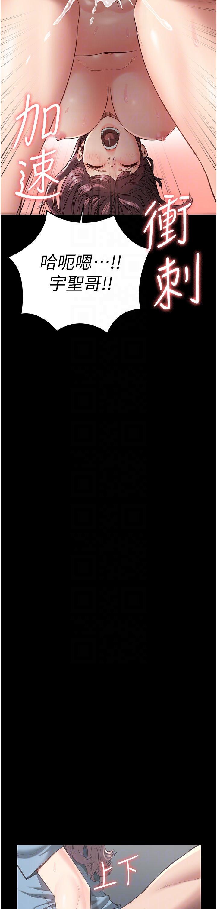 第16话-小穴要被捅破了 - 第30.jpg页
