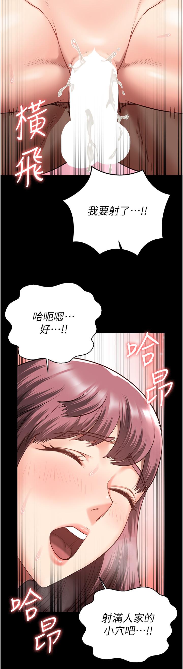 第16话-小穴要被捅破了 - 第35.jpg页