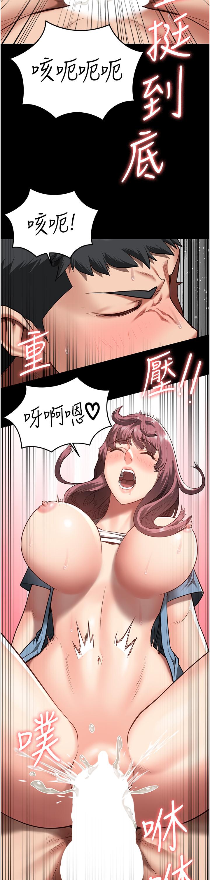 第16话-小穴要被捅破了 - 第37.jpg页