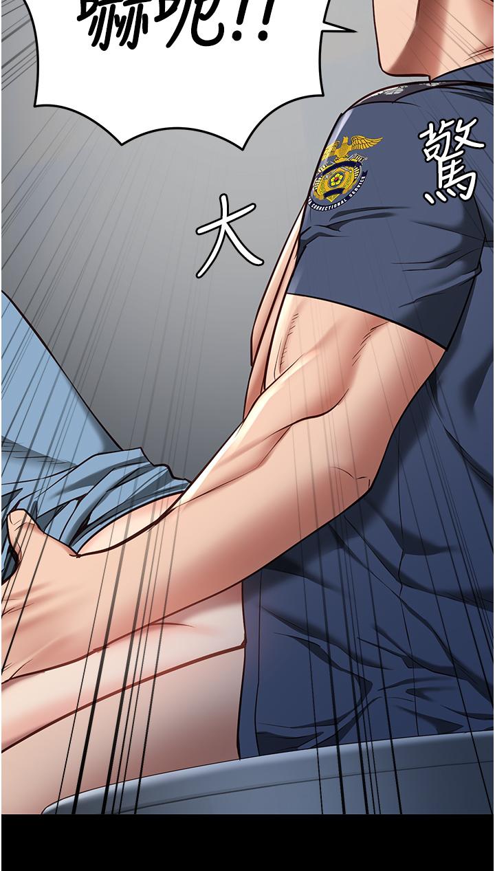 第16话-小穴要被捅破了 - 第40.jpg页
