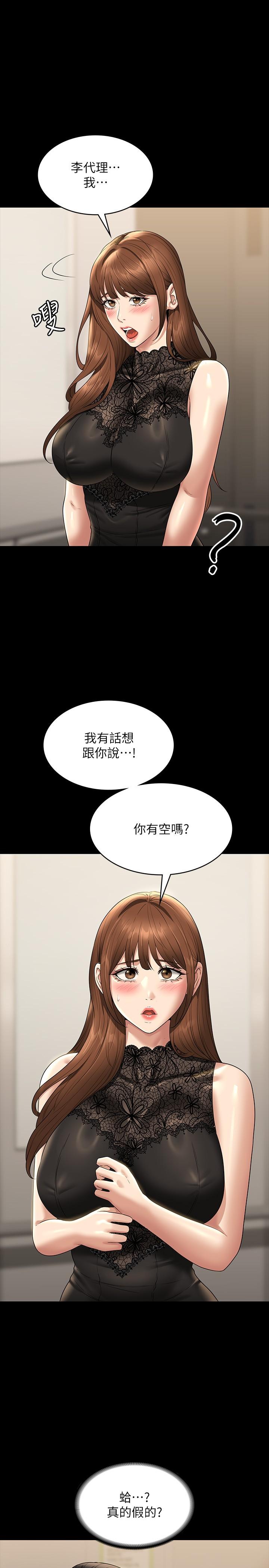 第79话-饿到极限的母狗 - 第1.jpg页
