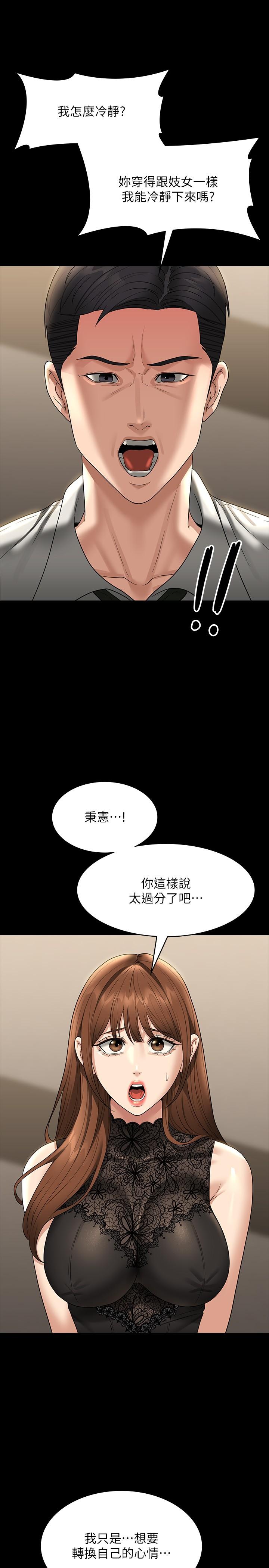 第79话-饿到极限的母狗 - 第7.jpg页