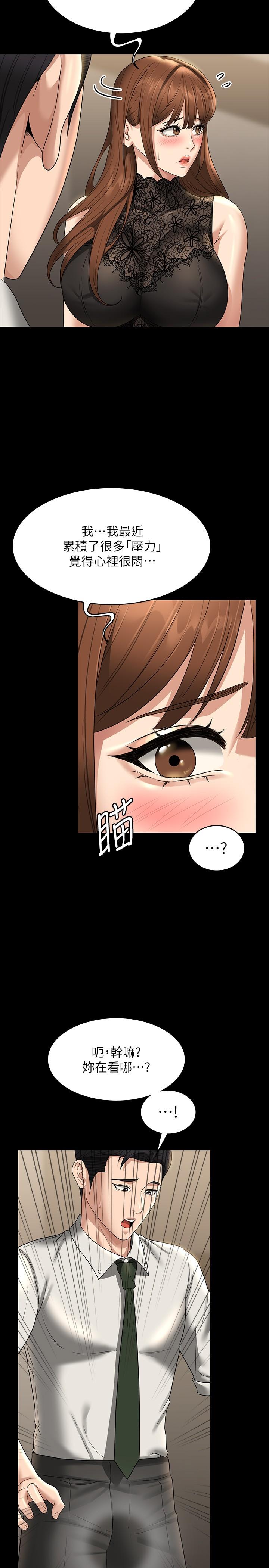 第79话-饿到极限的母狗 - 第8.jpg页