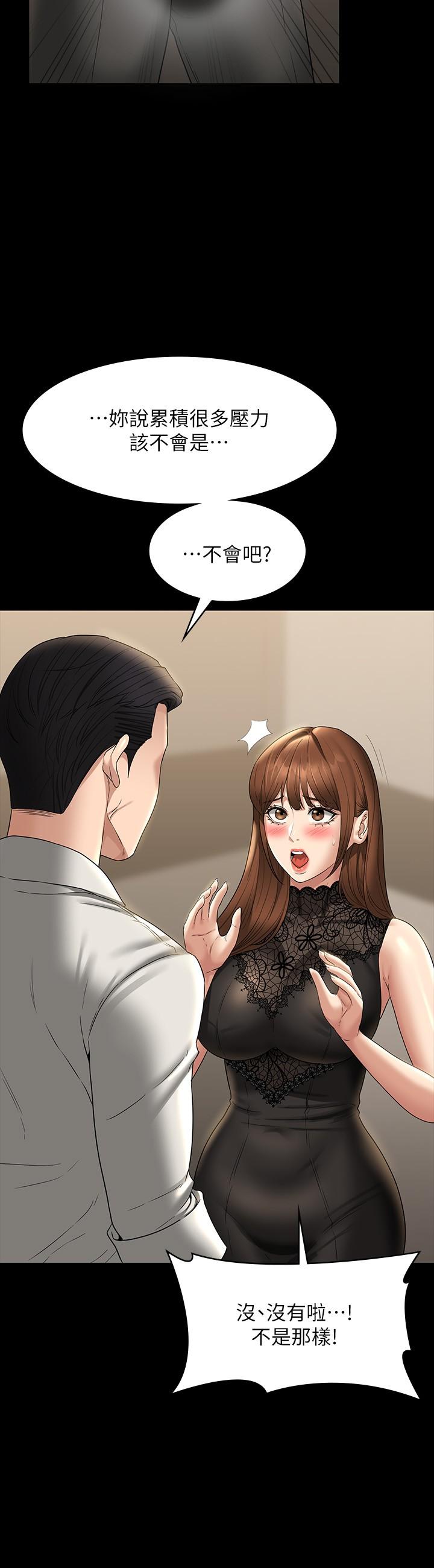 第79话-饿到极限的母狗 - 第9.jpg页