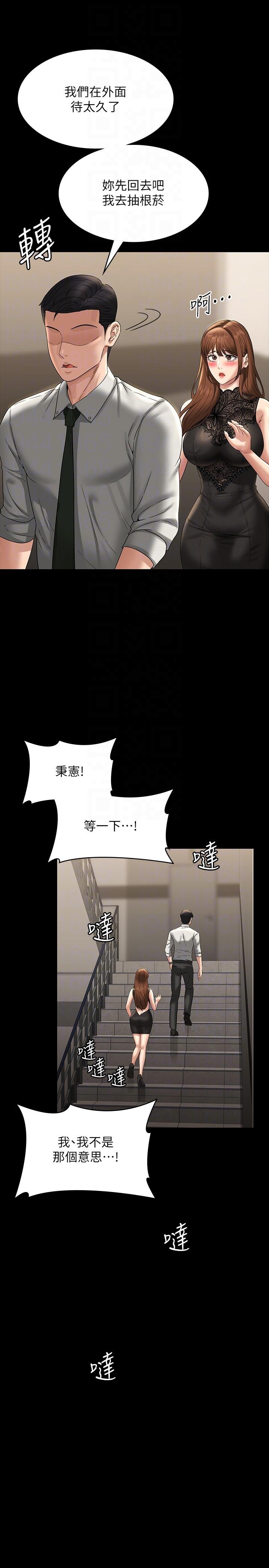 第79话-饿到极限的母狗 - 第10.jpg页