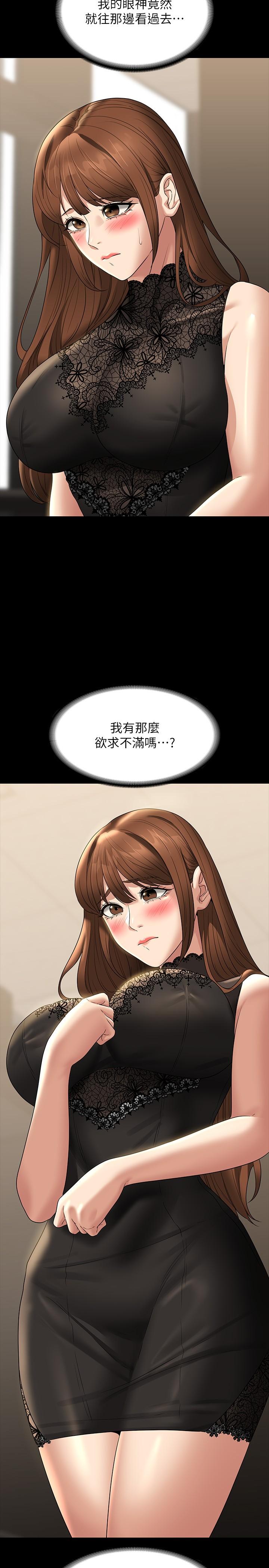 第79话-饿到极限的母狗 - 第12.jpg页