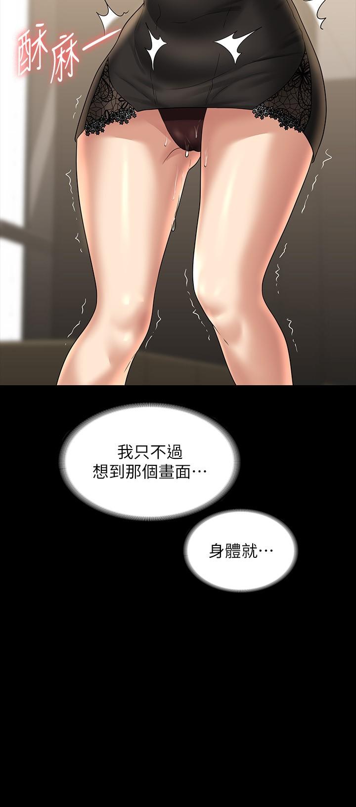 第79话-饿到极限的母狗 - 第16.jpg页