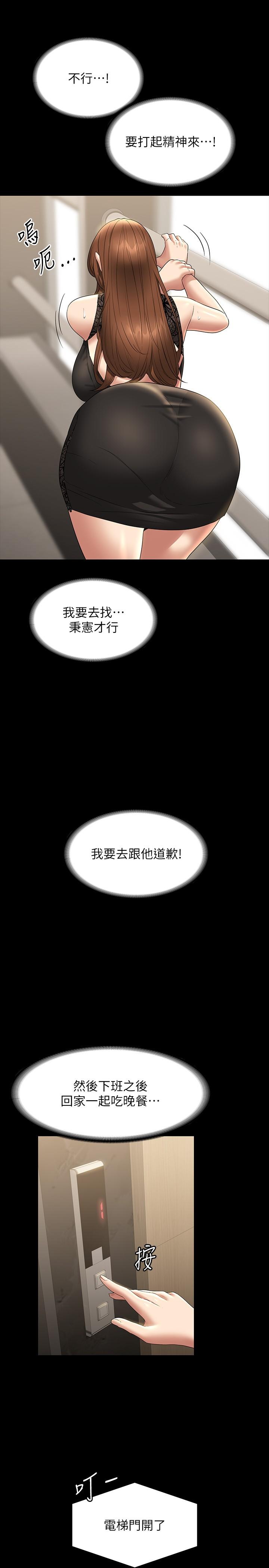第79话-饿到极限的母狗 - 第19.jpg页