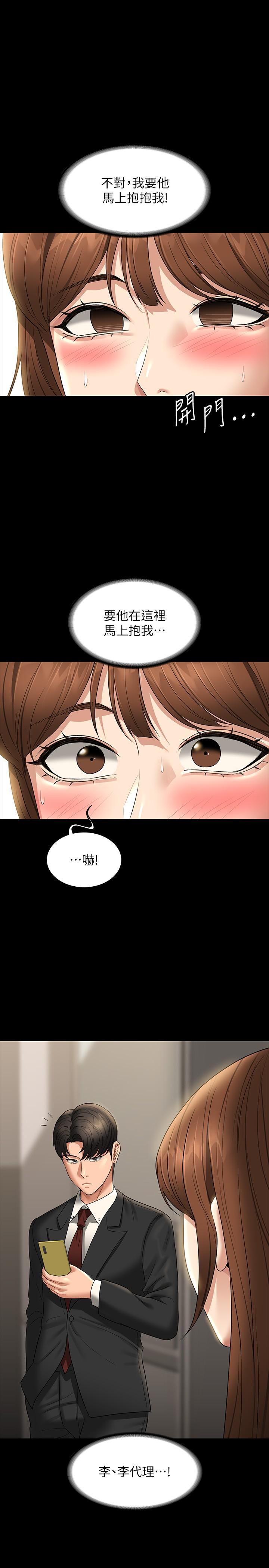 第79话-饿到极限的母狗 - 第20.jpg页