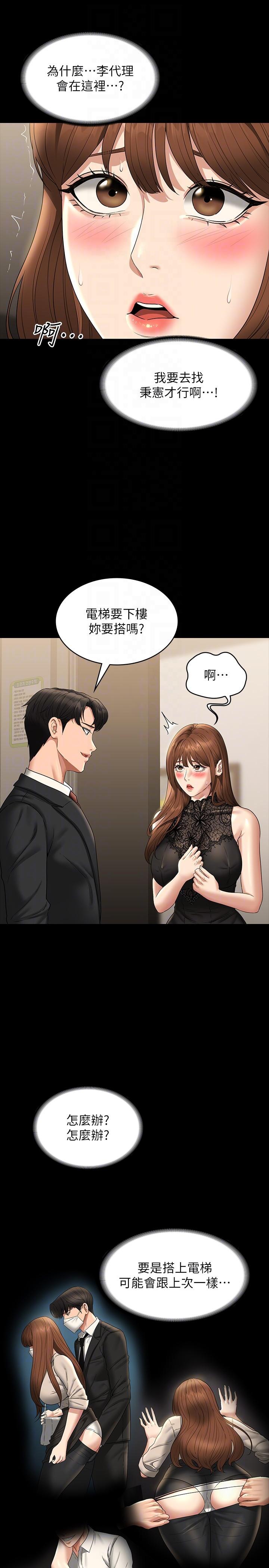 第79话-饿到极限的母狗 - 第22.jpg页