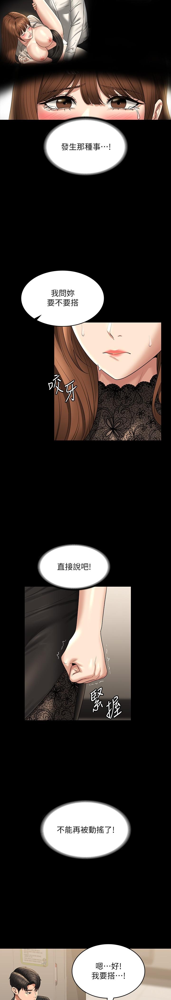 第79话-饿到极限的母狗 - 第23.jpg页