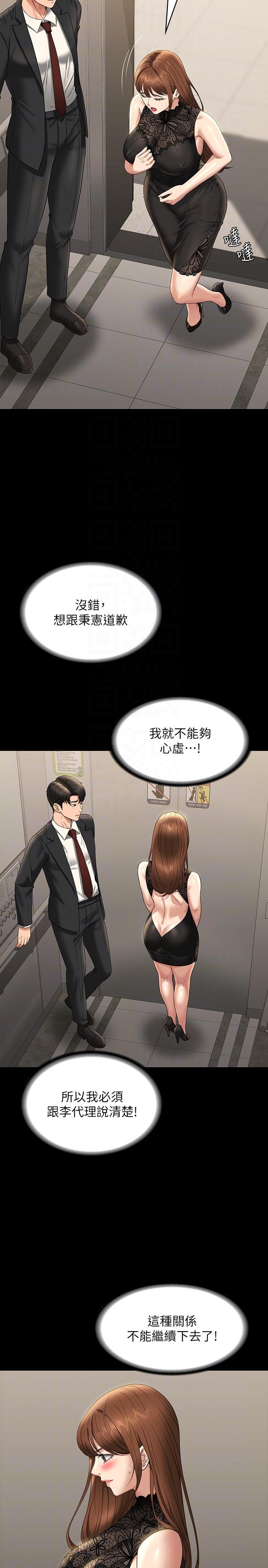 第79话-饿到极限的母狗 - 第24.jpg页