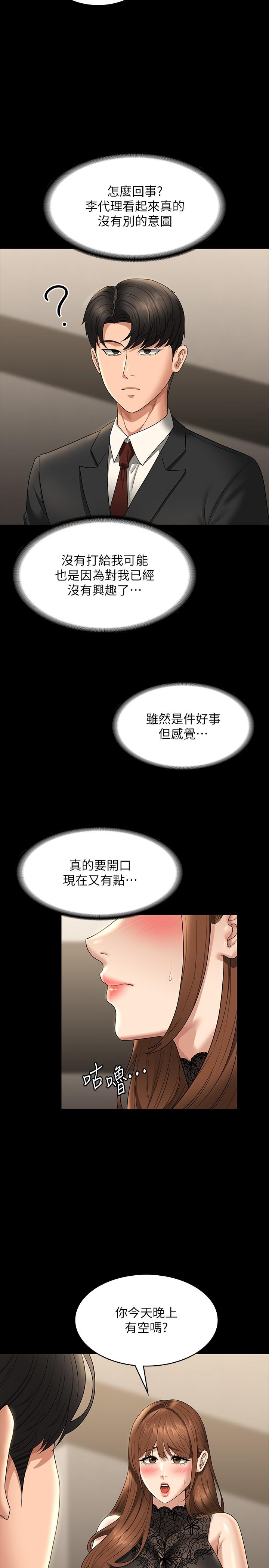 第79话-饿到极限的母狗 - 第27.jpg页