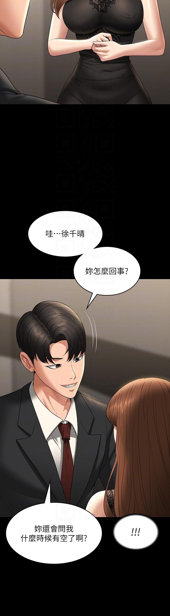 第79话-饿到极限的母狗 - 第28.jpg页
