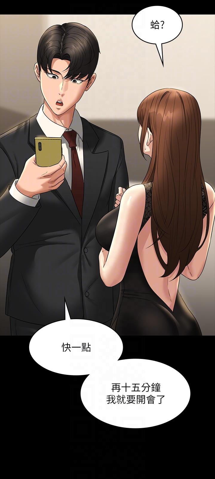 第79话-饿到极限的母狗 - 第34.jpg页