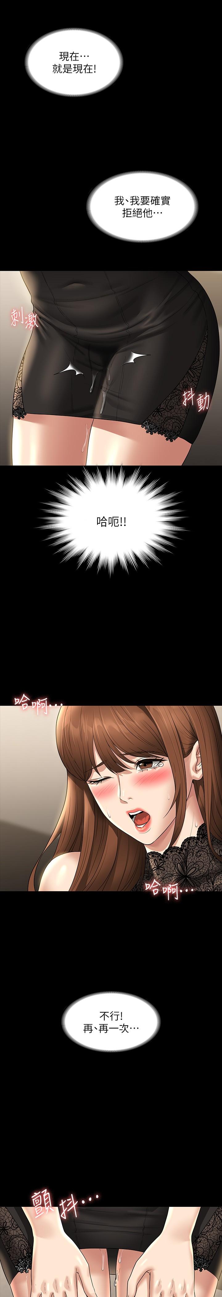 第79话-饿到极限的母狗 - 第35.jpg页