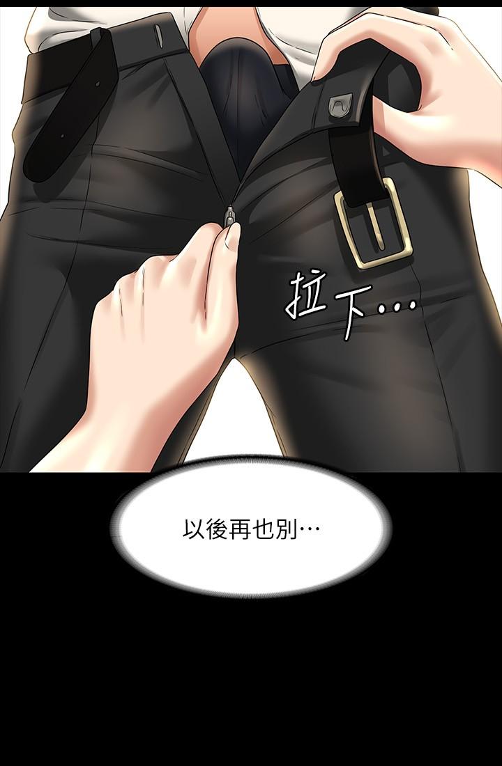 第79话-饿到极限的母狗 - 第37.jpg页