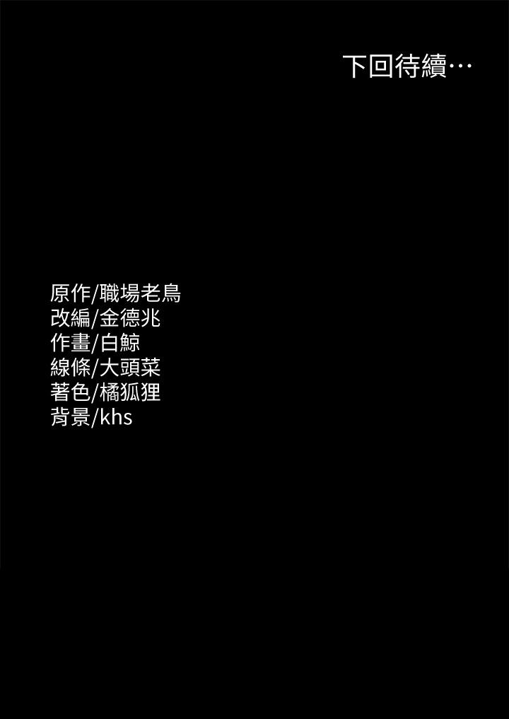 第79话-饿到极限的母狗 - 第40.jpg页