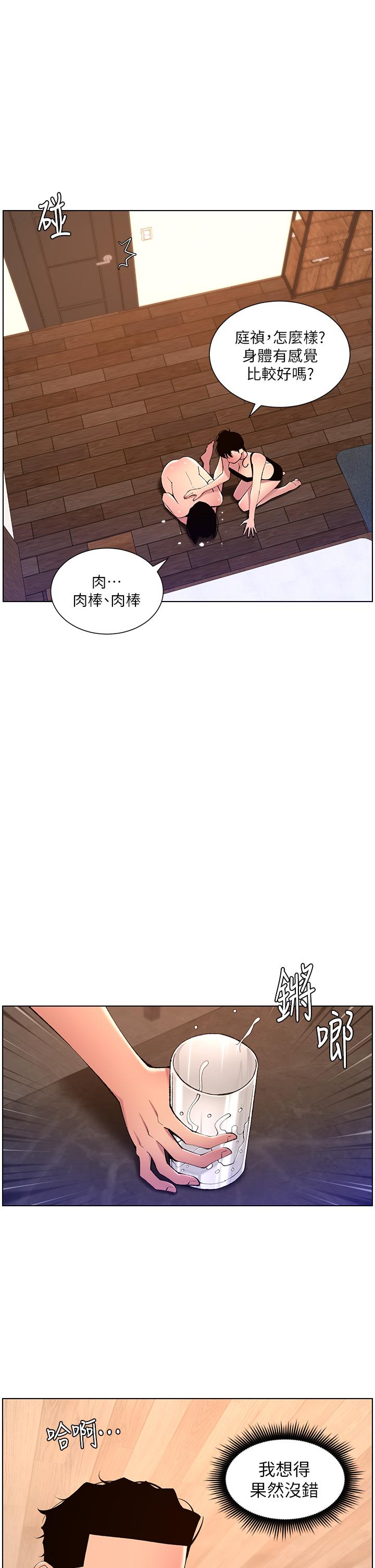 第82话-人财两失的教主 - 第1.jpg页