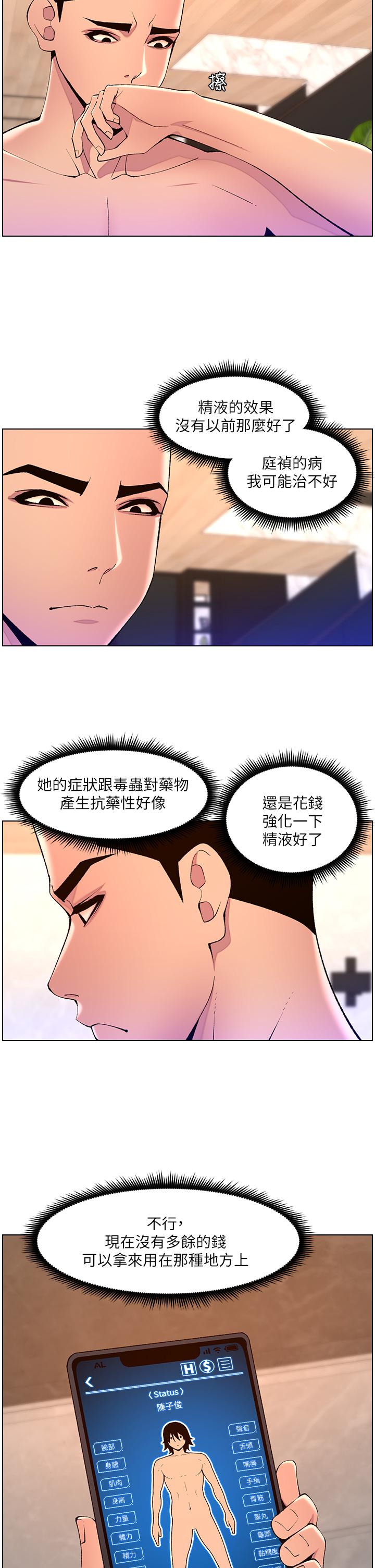 第82话-人财两失的教主 - 第2.jpg页