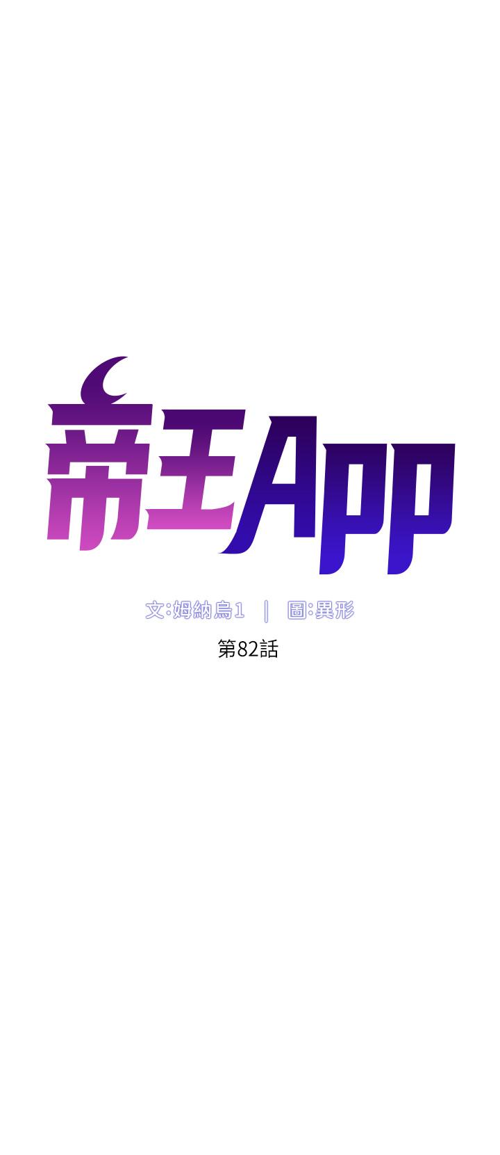 第82话-人财两失的教主 - 第4.jpg页