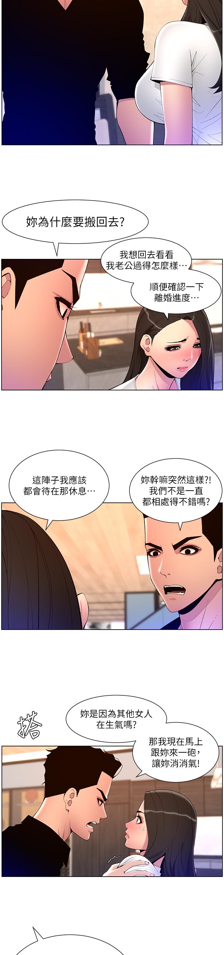 第82话-人财两失的教主 - 第7.jpg页