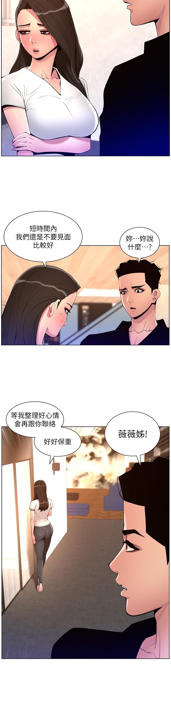 第82话-人财两失的教主 - 第11.jpg页
